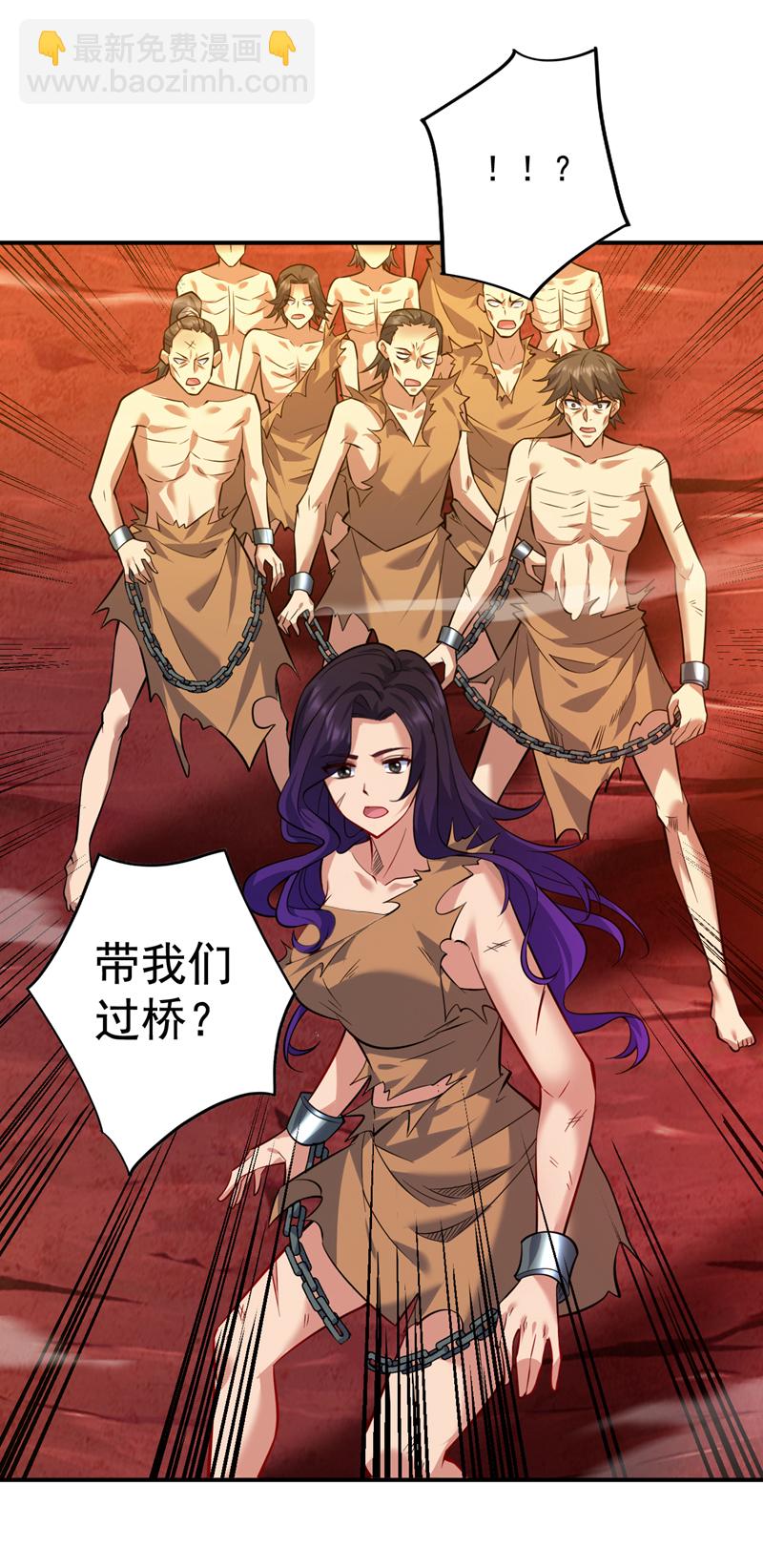 隱居十萬年，後代請我出山 - 第127話 過奈何橋要交錢？ - 2