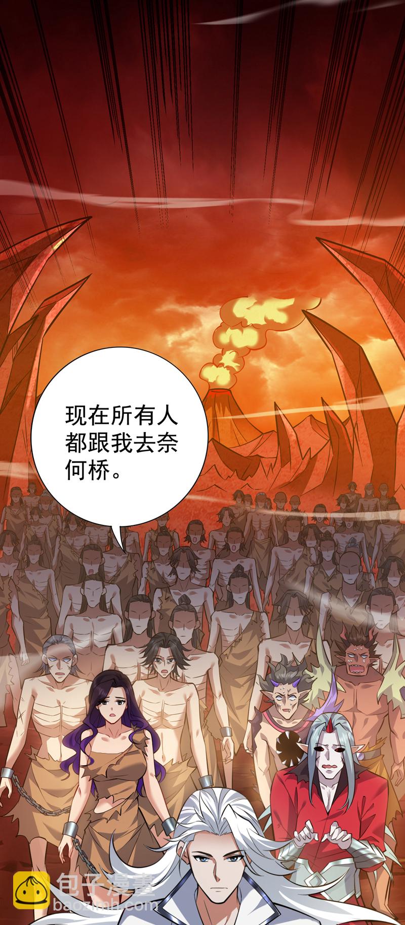 隱居十萬年，後代請我出山 - 第127話 過奈何橋要交錢？ - 5