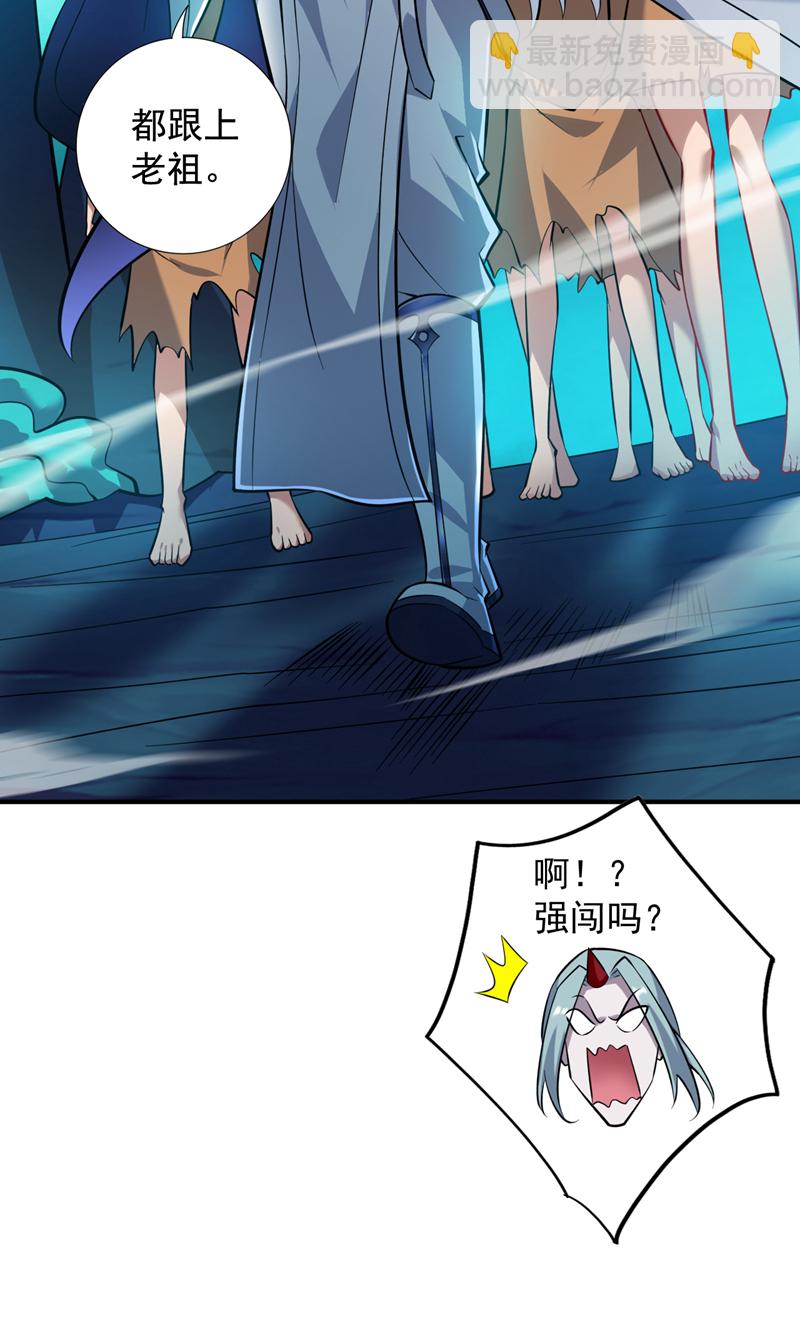 隱居十萬年，後代請我出山 - 第127話 過奈何橋要交錢？ - 2