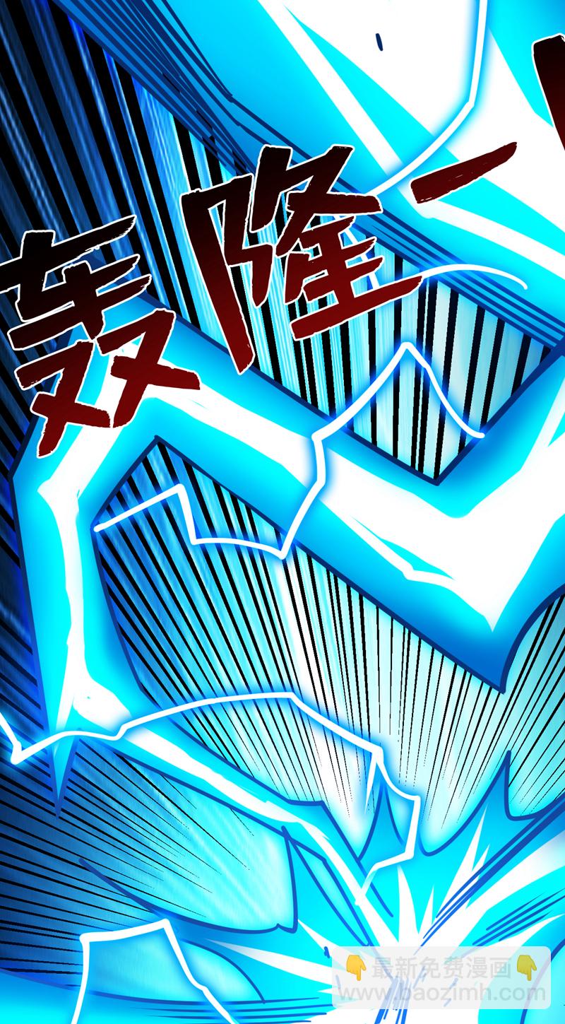 隱居十萬年，後代請我出山 - 第127話 過奈何橋要交錢？ - 6