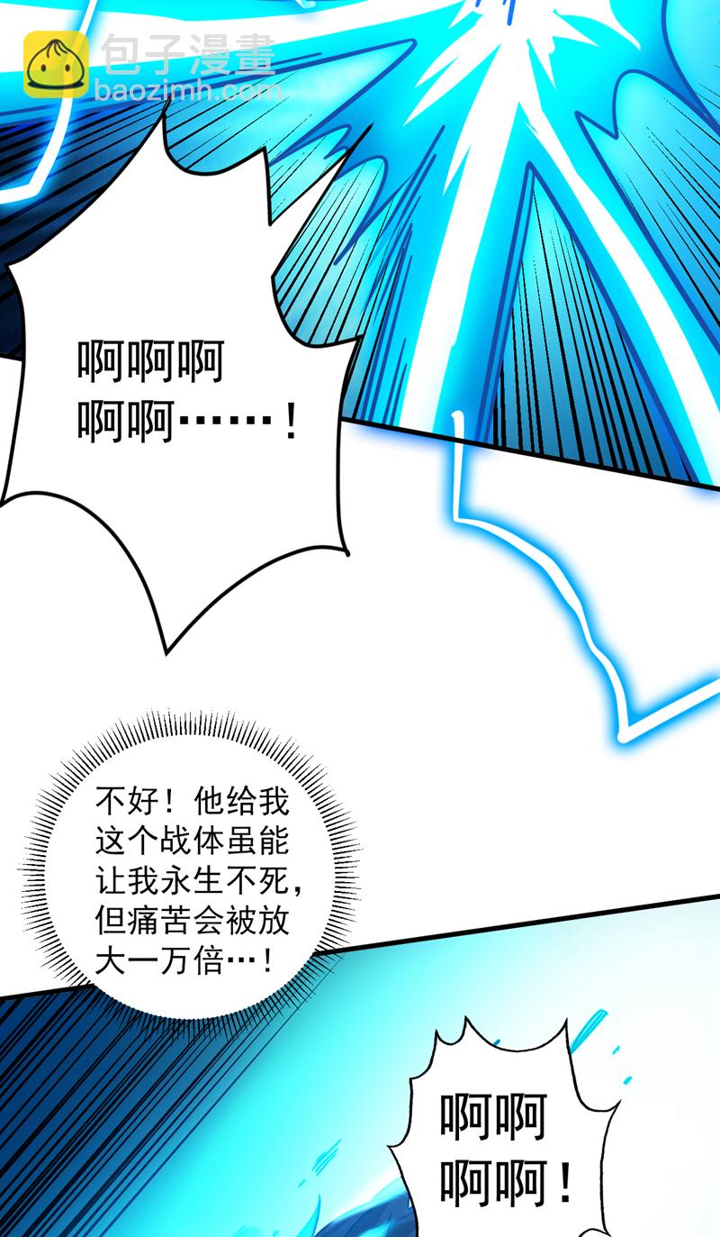 隱居十萬年，後代請我出山 - 第127話 過奈何橋要交錢？ - 7