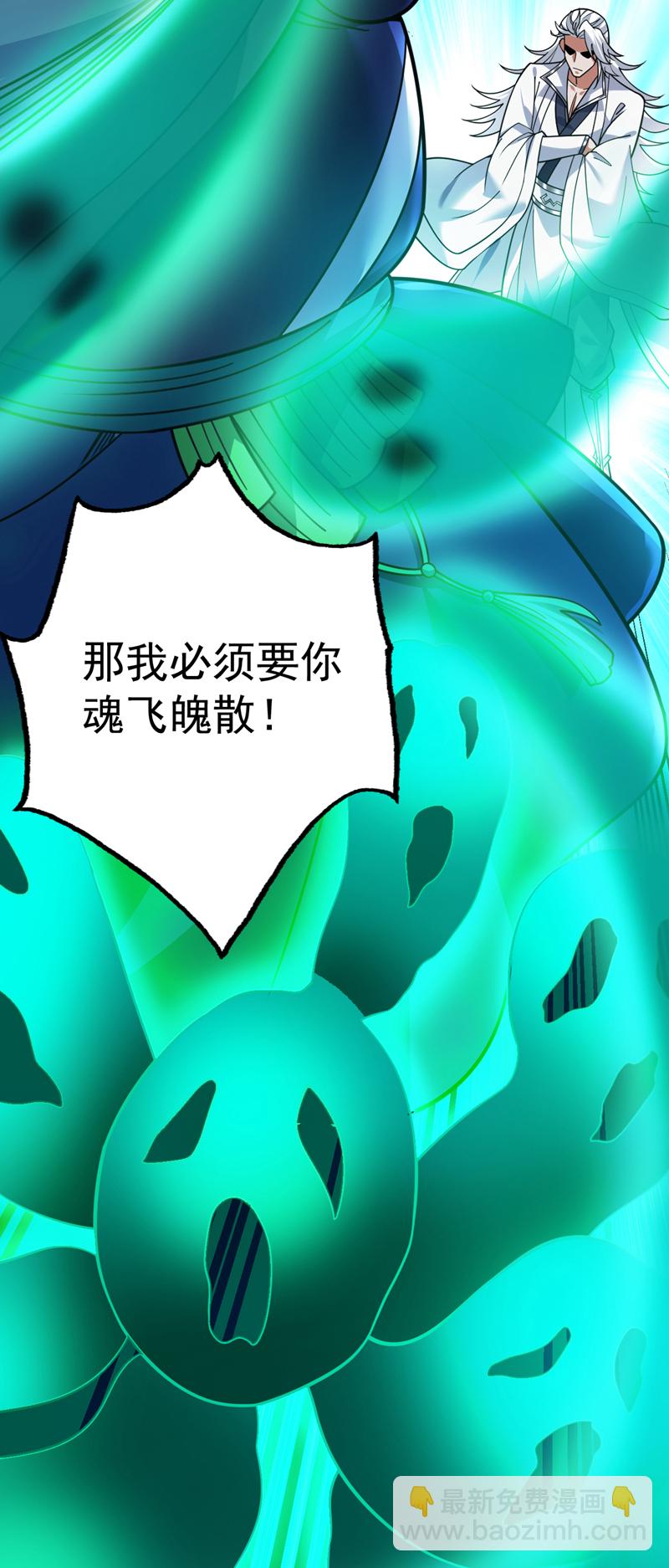 隱居十萬年，後代請我出山 - 第129話 讓你們受苦了 - 4