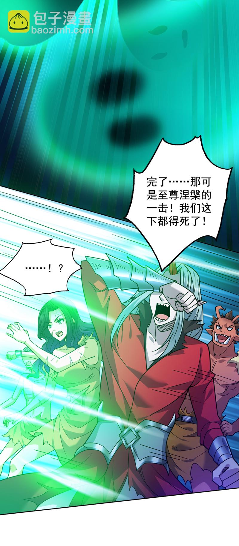 隱居十萬年，後代請我出山 - 第129話 讓你們受苦了 - 5