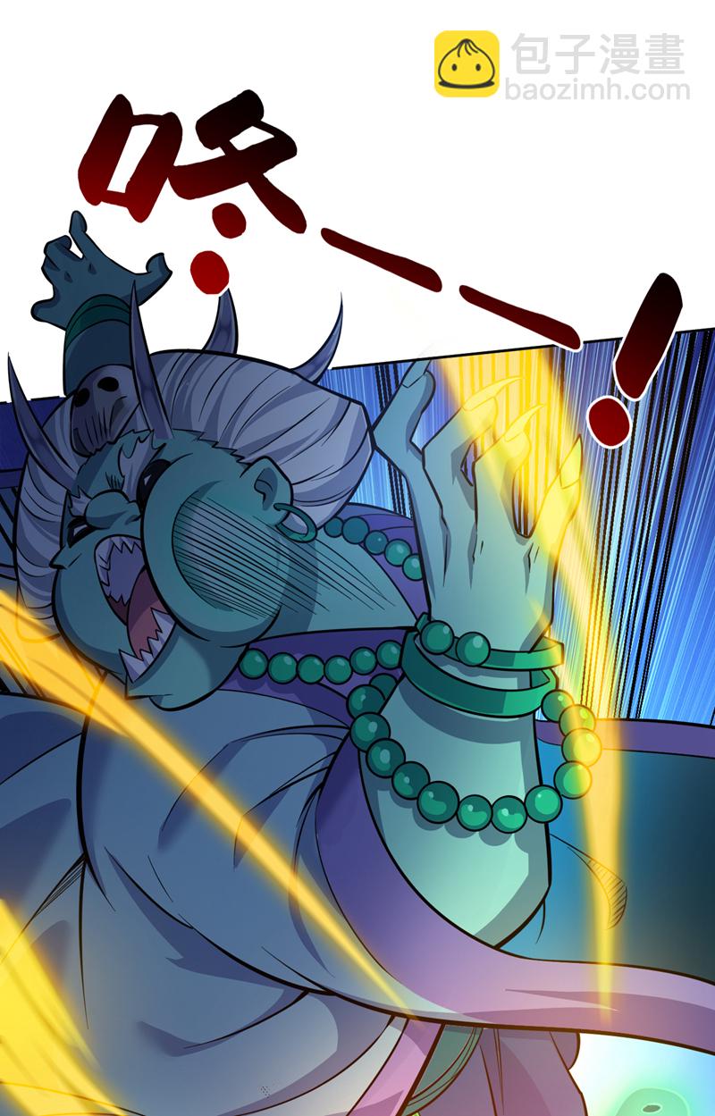 隱居十萬年，後代請我出山 - 第129話 讓你們受苦了 - 6