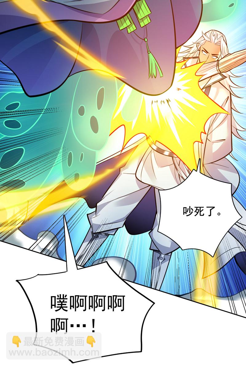 隱居十萬年，後代請我出山 - 第129話 讓你們受苦了 - 7