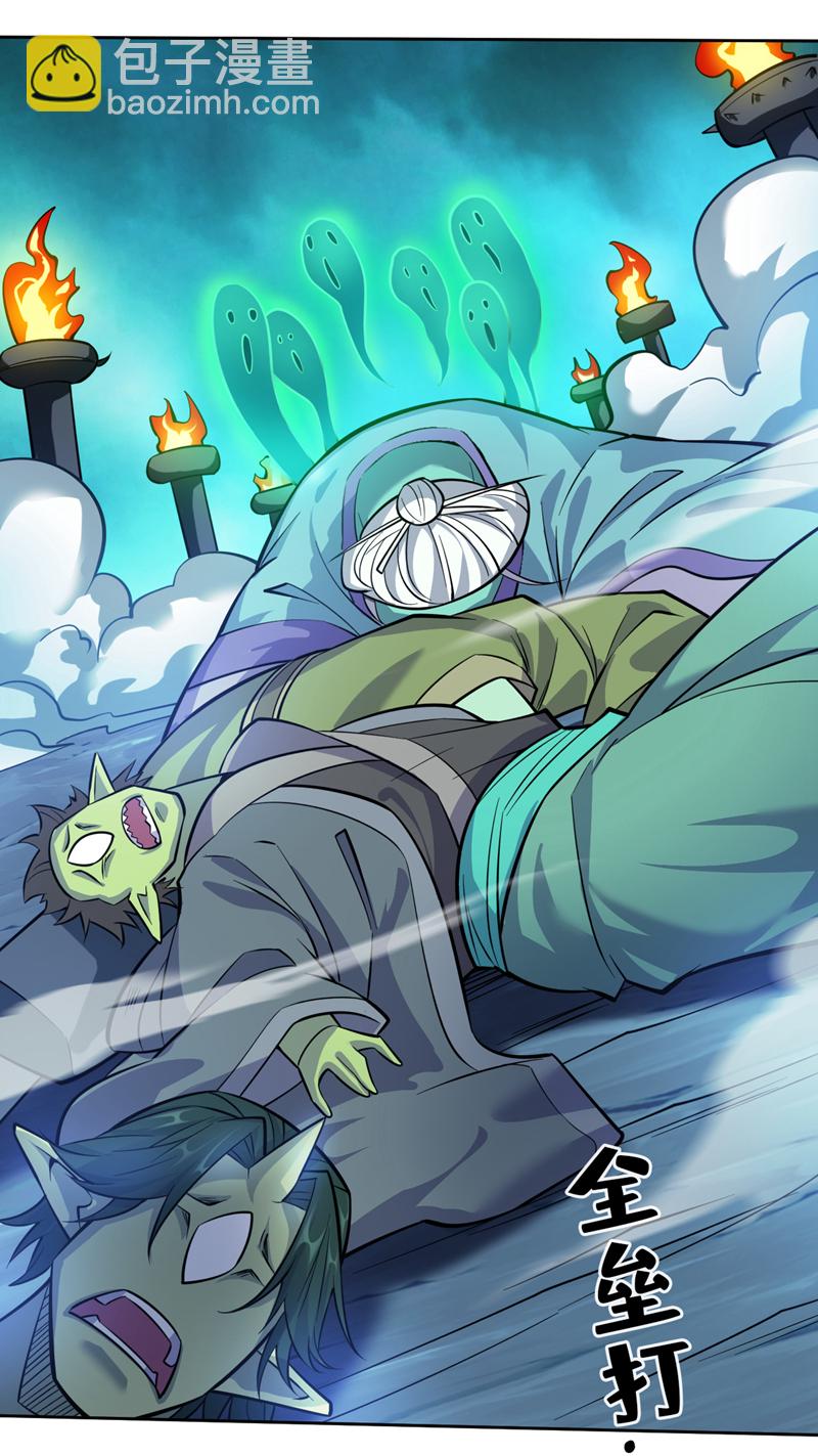 隱居十萬年，後代請我出山 - 第129話 讓你們受苦了 - 5