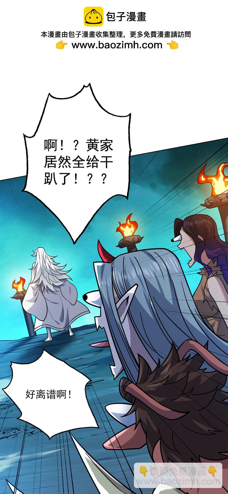 隱居十萬年，後代請我出山 - 第129話 讓你們受苦了 - 2