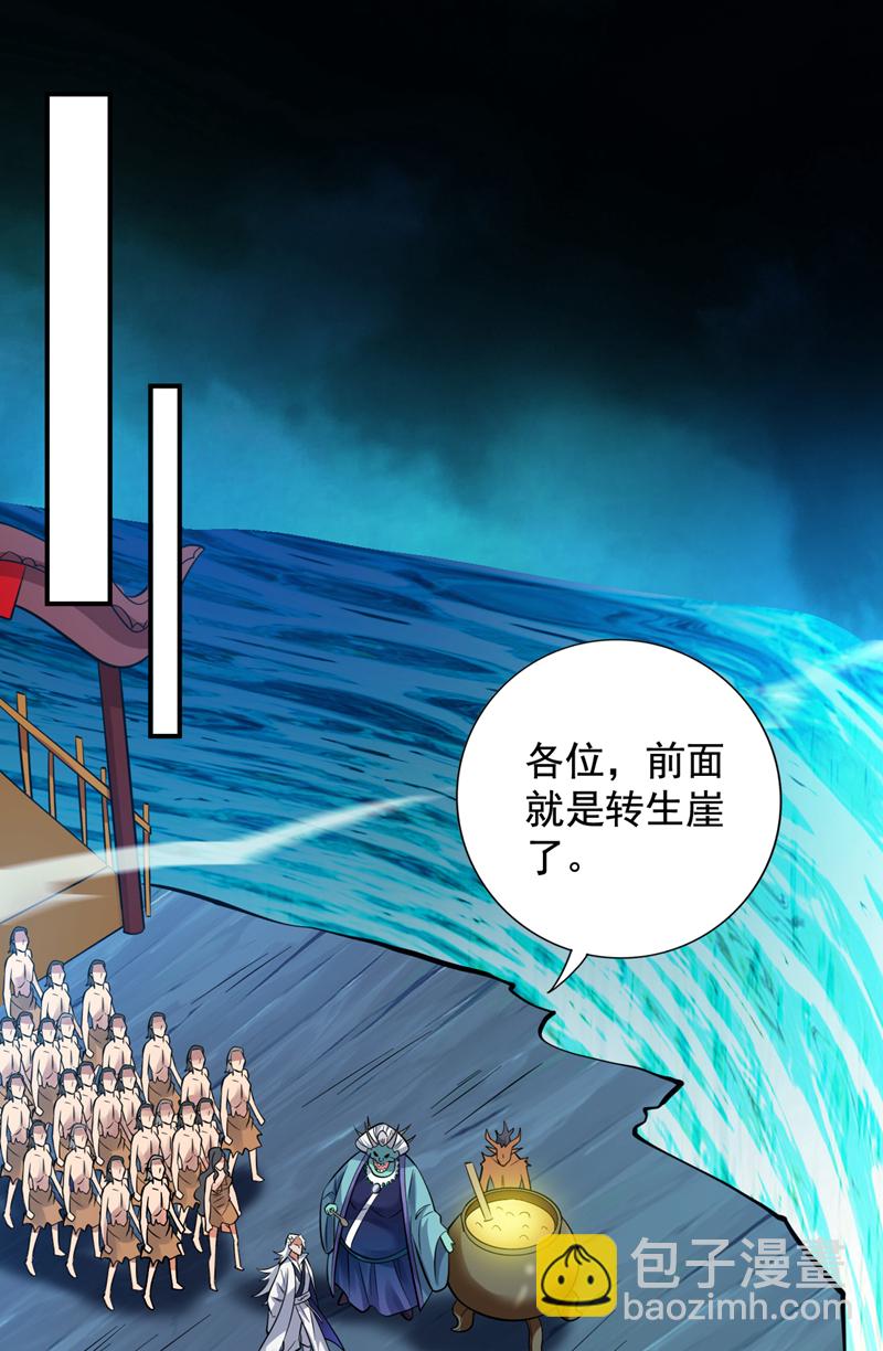 隱居十萬年，後代請我出山 - 第129話 讓你們受苦了 - 2