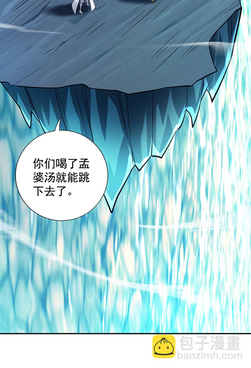 隱居十萬年，後代請我出山 - 第129話 讓你們受苦了 - 3