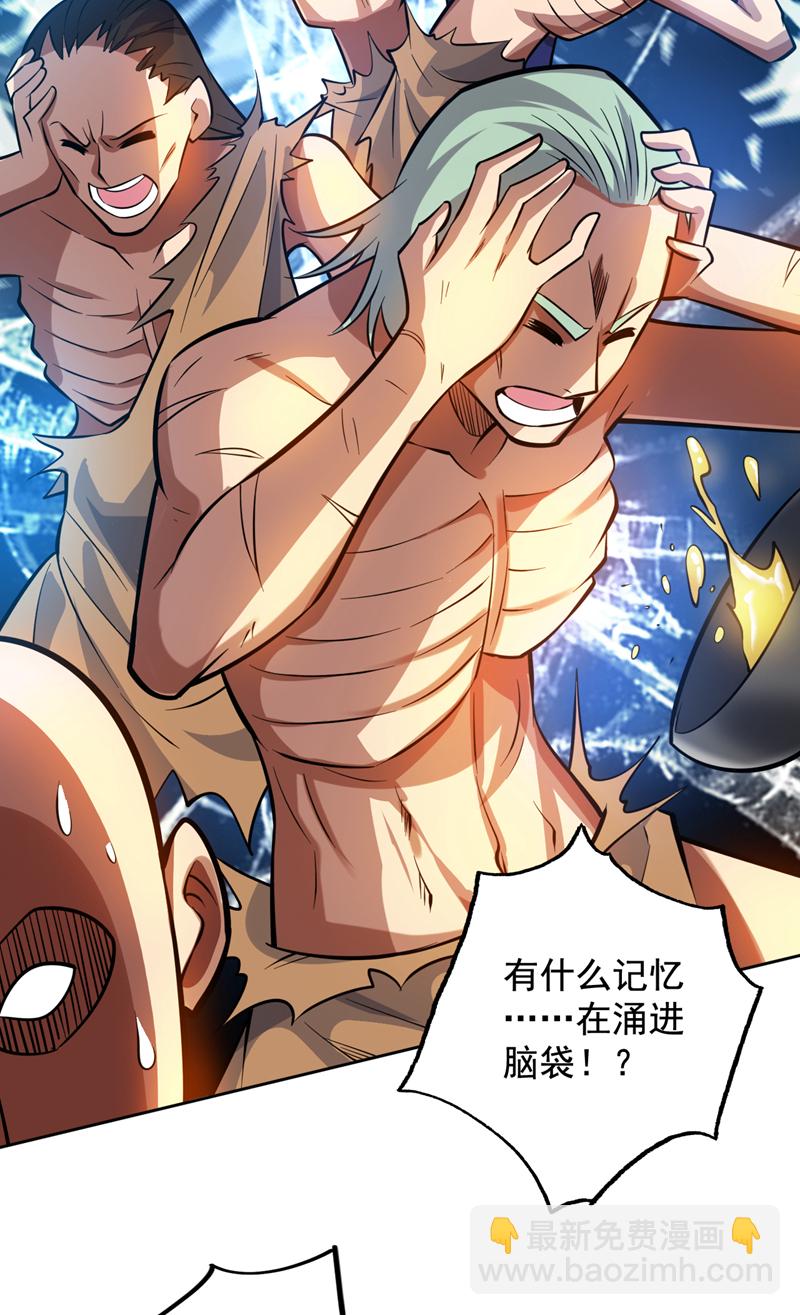 隱居十萬年，後代請我出山 - 第129話 讓你們受苦了 - 5