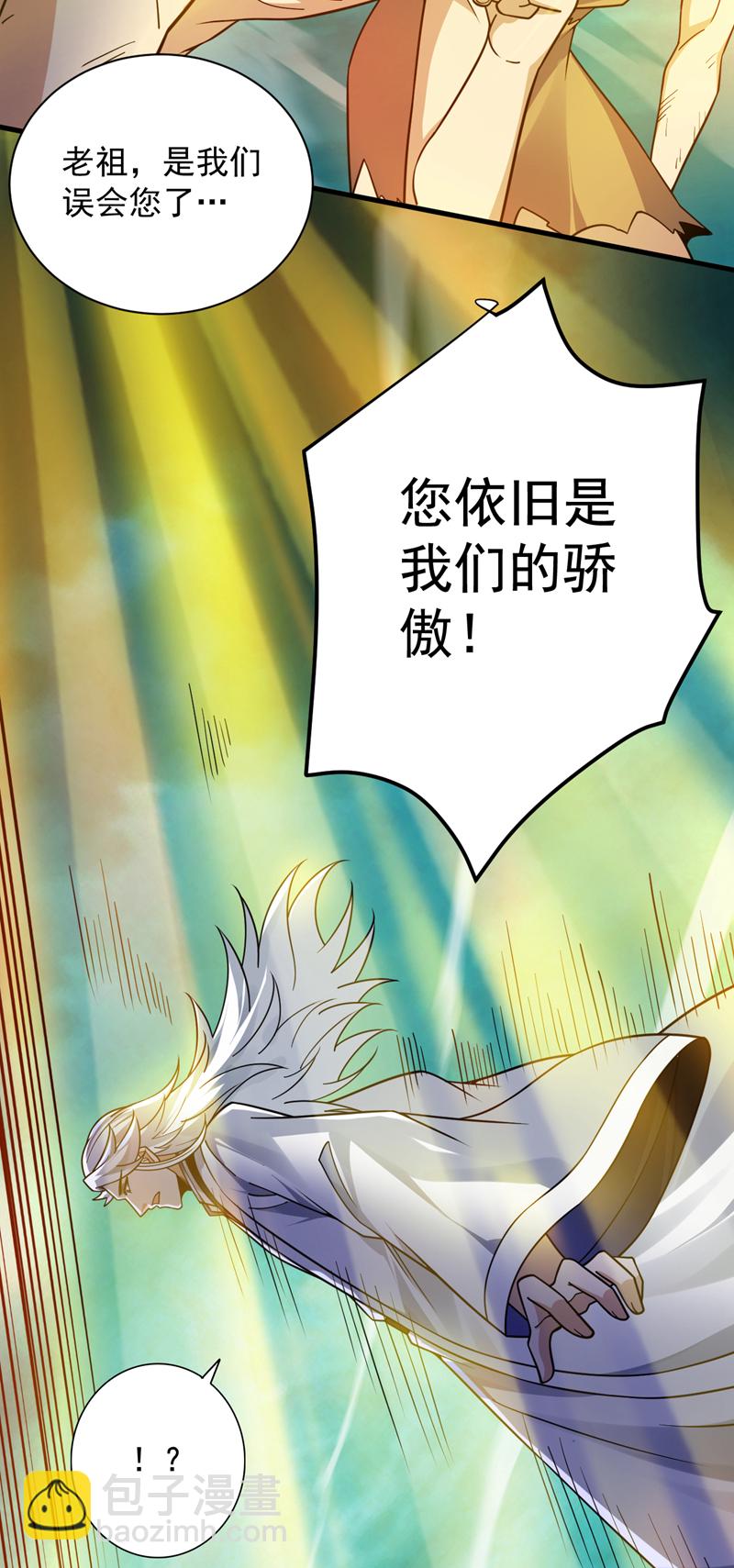 隱居十萬年，後代請我出山 - 第129話 讓你們受苦了 - 4