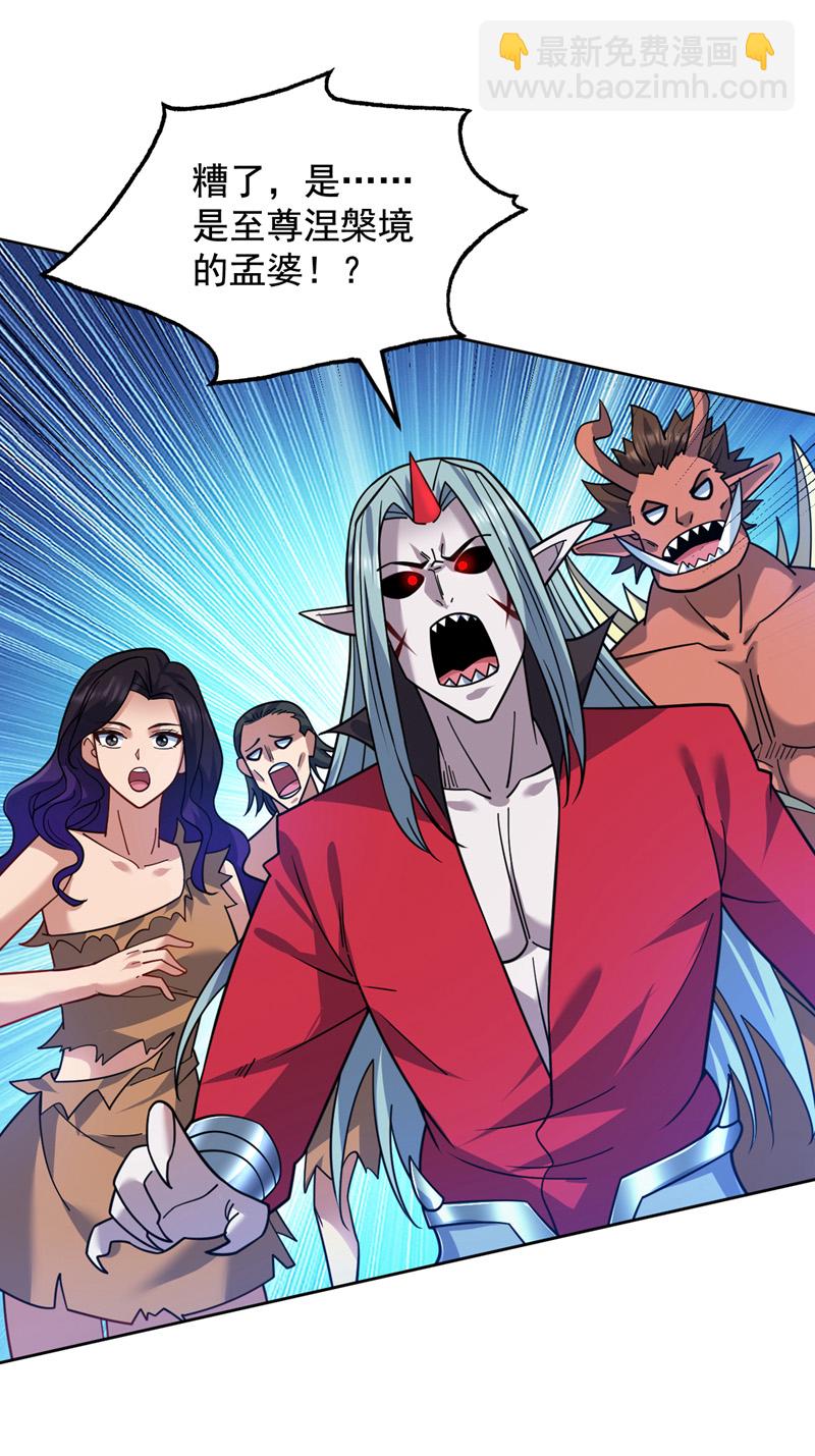 隱居十萬年，後代請我出山 - 第129話 讓你們受苦了 - 6