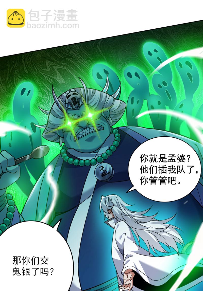 隱居十萬年，後代請我出山 - 第129話 讓你們受苦了 - 7