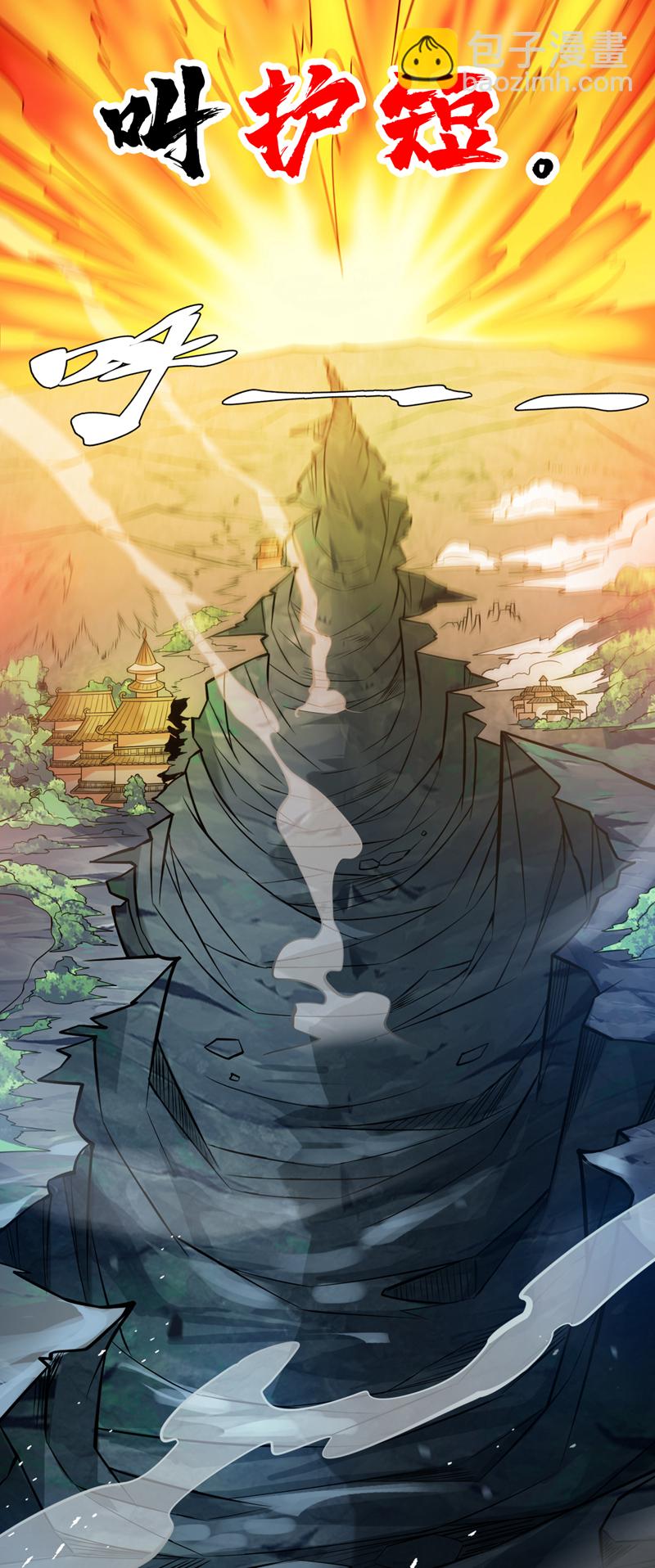 隱居十萬年，後代請我出山 - 第14話 無敵玄天帝 - 7