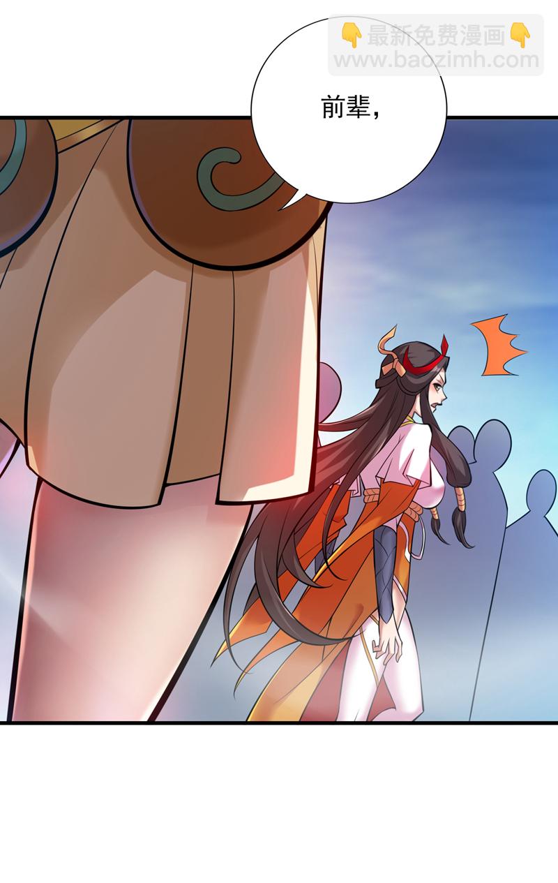 隱居十萬年，後代請我出山 - 第14話 無敵玄天帝 - 2