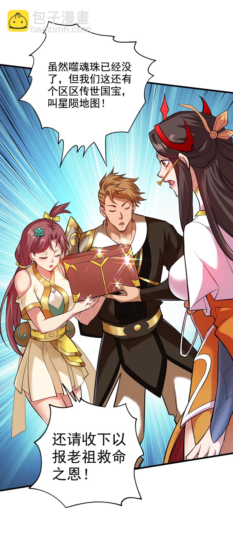 隱居十萬年，後代請我出山 - 第14話 無敵玄天帝 - 3