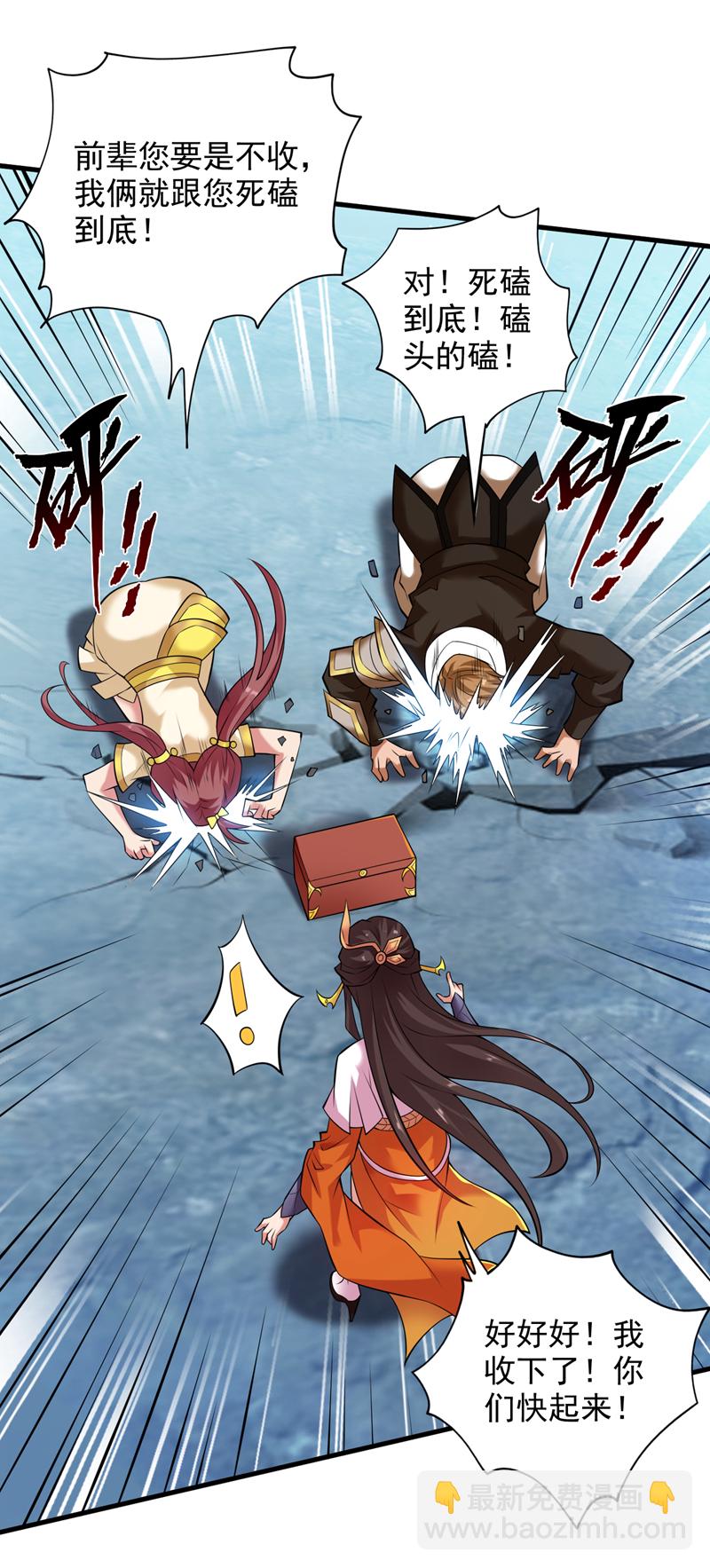 隱居十萬年，後代請我出山 - 第14話 無敵玄天帝 - 6