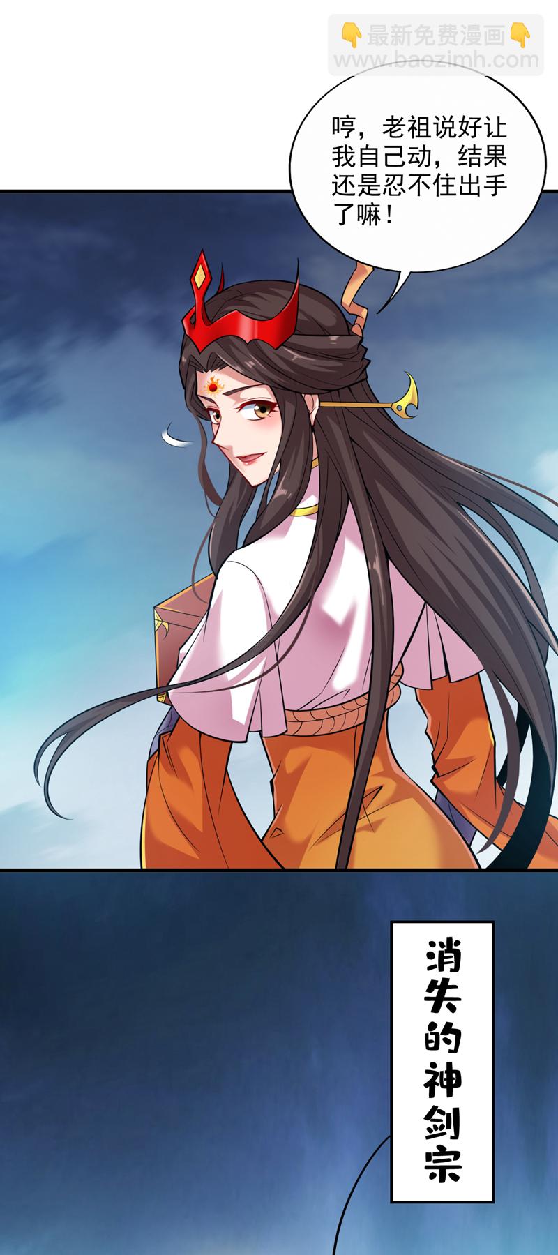 隱居十萬年，後代請我出山 - 第14話 無敵玄天帝 - 2