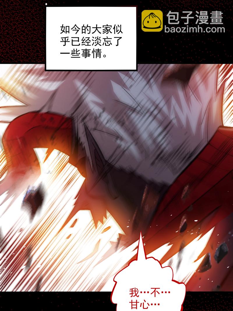 隱居十萬年，後代請我出山 - 第14話 無敵玄天帝 - 2