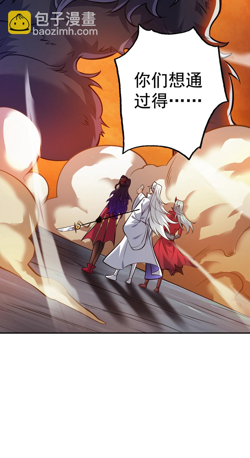 隱居十萬年，後代請我出山 - 第131話 鬼將試煉，真垃圾！ - 7