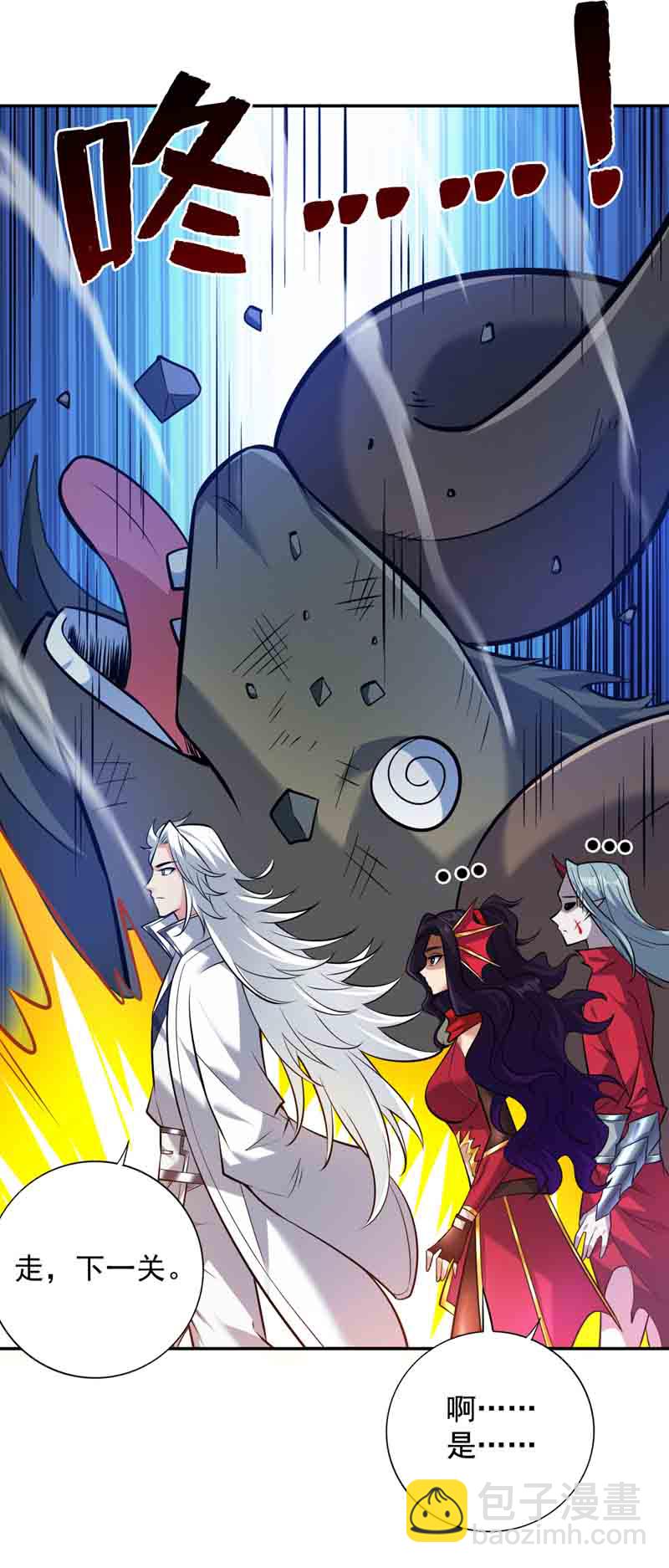 隱居十萬年，後代請我出山 - 第131話 鬼將試煉，真垃圾！ - 1