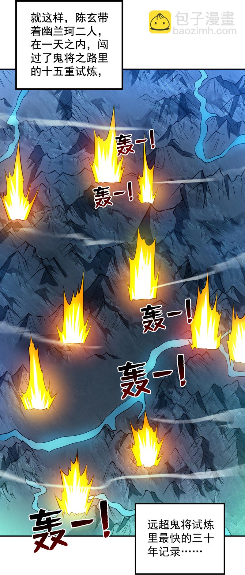 隱居十萬年，後代請我出山 - 第131話 鬼將試煉，真垃圾！ - 7