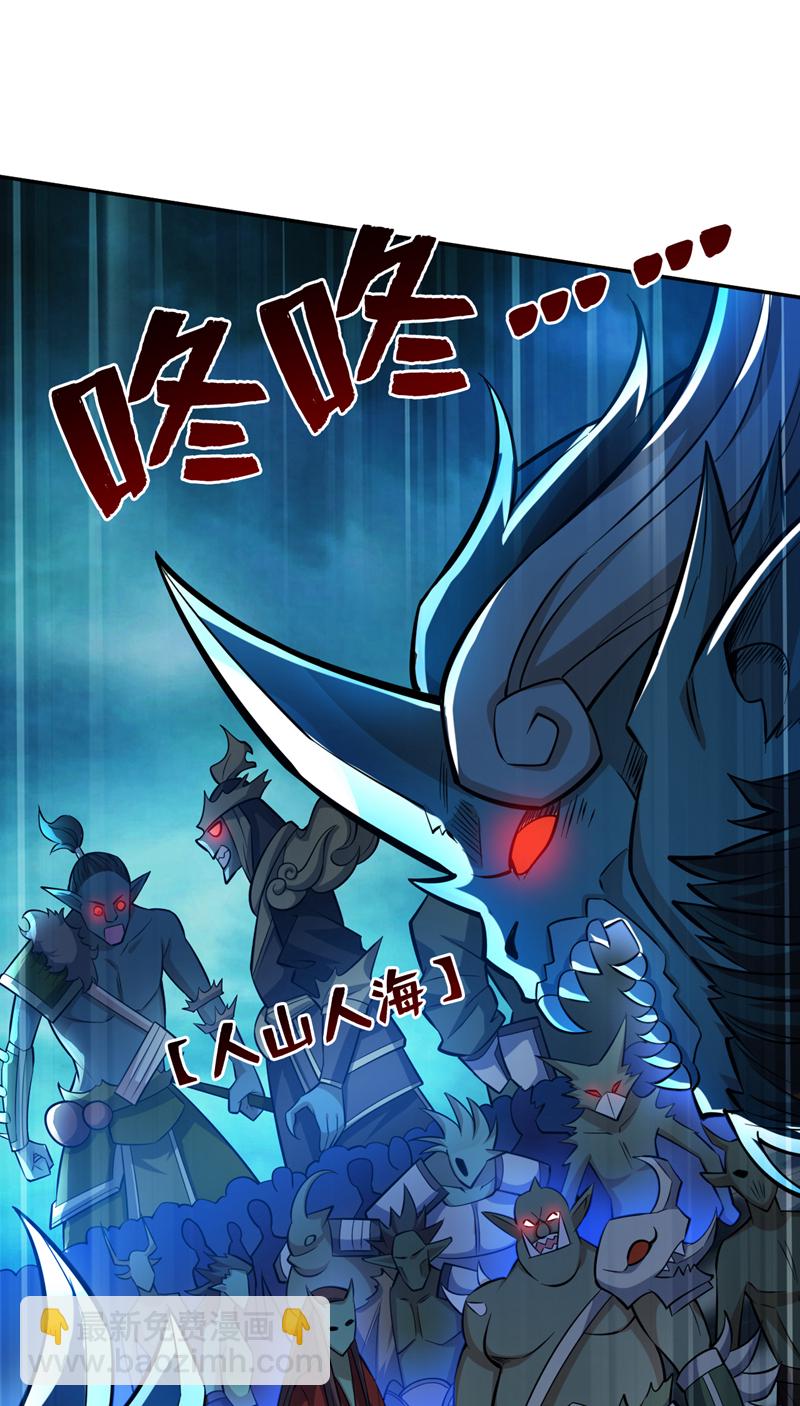 隱居十萬年，後代請我出山 - 第131話 鬼將試煉，真垃圾！ - 3