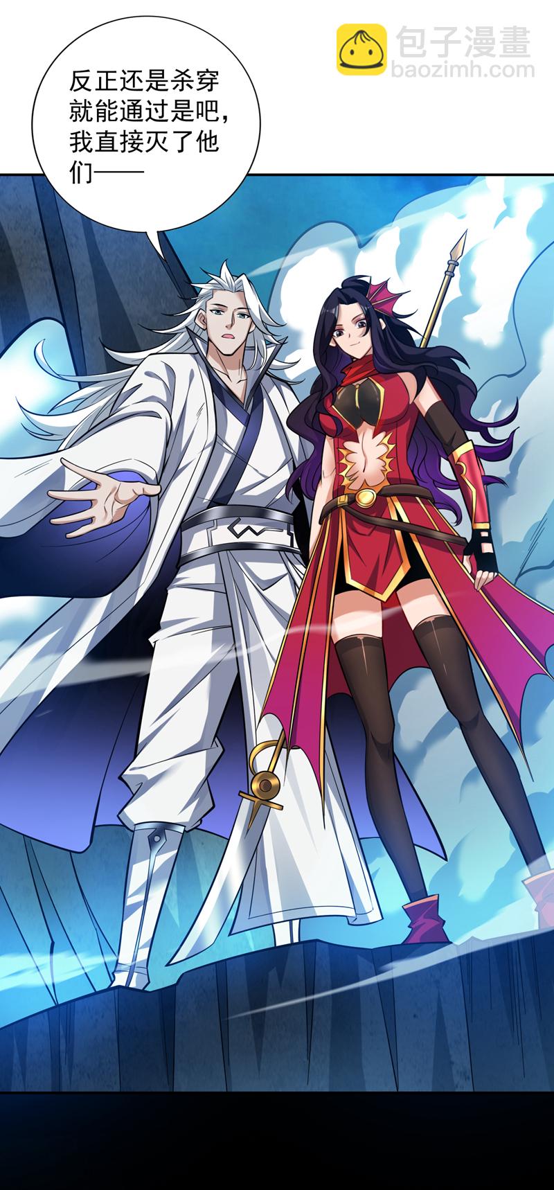 隱居十萬年，後代請我出山 - 第131話 鬼將試煉，真垃圾！ - 6