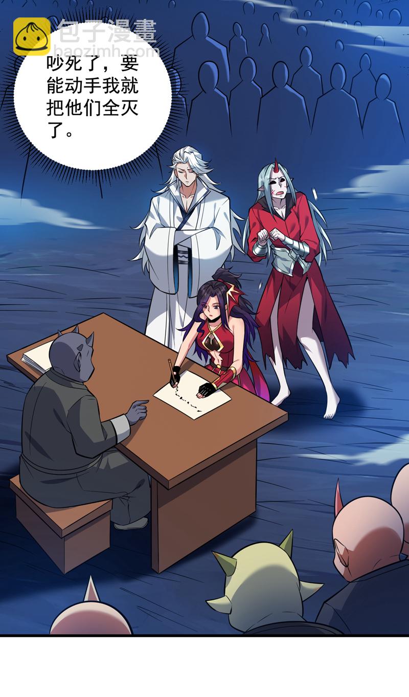 隱居十萬年，後代請我出山 - 第131話 鬼將試煉，真垃圾！ - 5