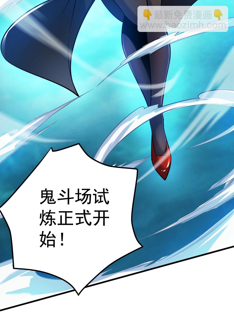 隱居十萬年，後代請我出山 - 第131話 鬼將試煉，真垃圾！ - 7