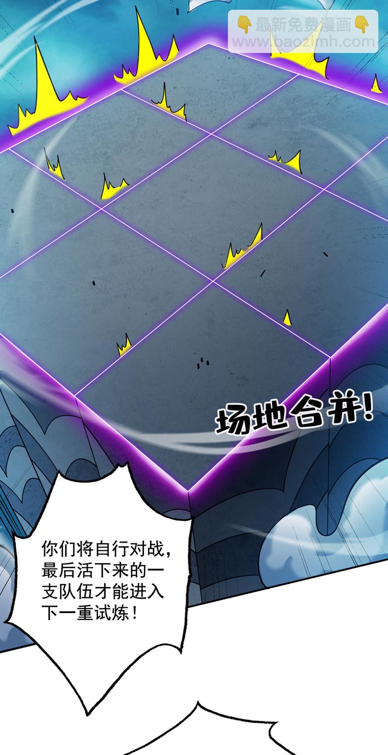 隱居十萬年，後代請我出山 - 第133話 宿命對決…！ - 3