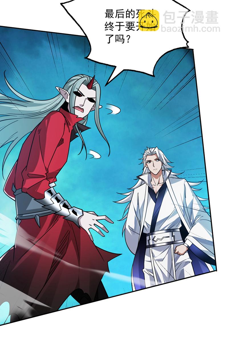 隱居十萬年，後代請我出山 - 第133話 宿命對決…！ - 4