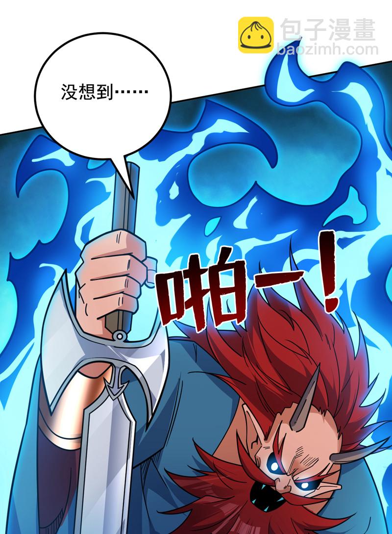 隱居十萬年，後代請我出山 - 第133話 宿命對決…！ - 5