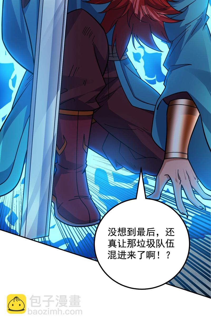 隱居十萬年，後代請我出山 - 第133話 宿命對決…！ - 6