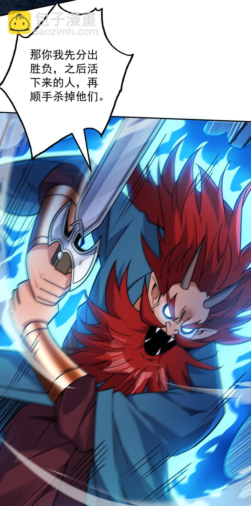 隱居十萬年，後代請我出山 - 第133話 宿命對決…！ - 8