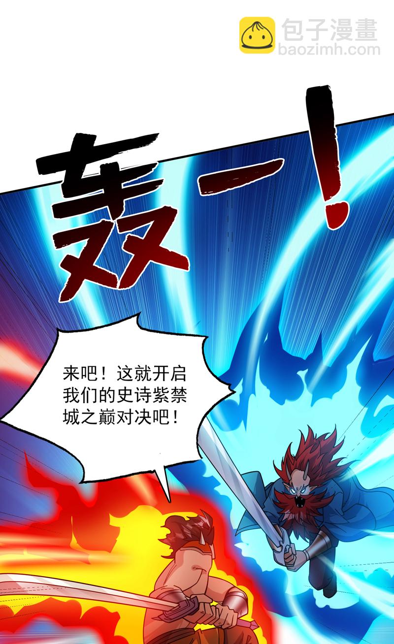 隱居十萬年，後代請我出山 - 第133話 宿命對決…！ - 3