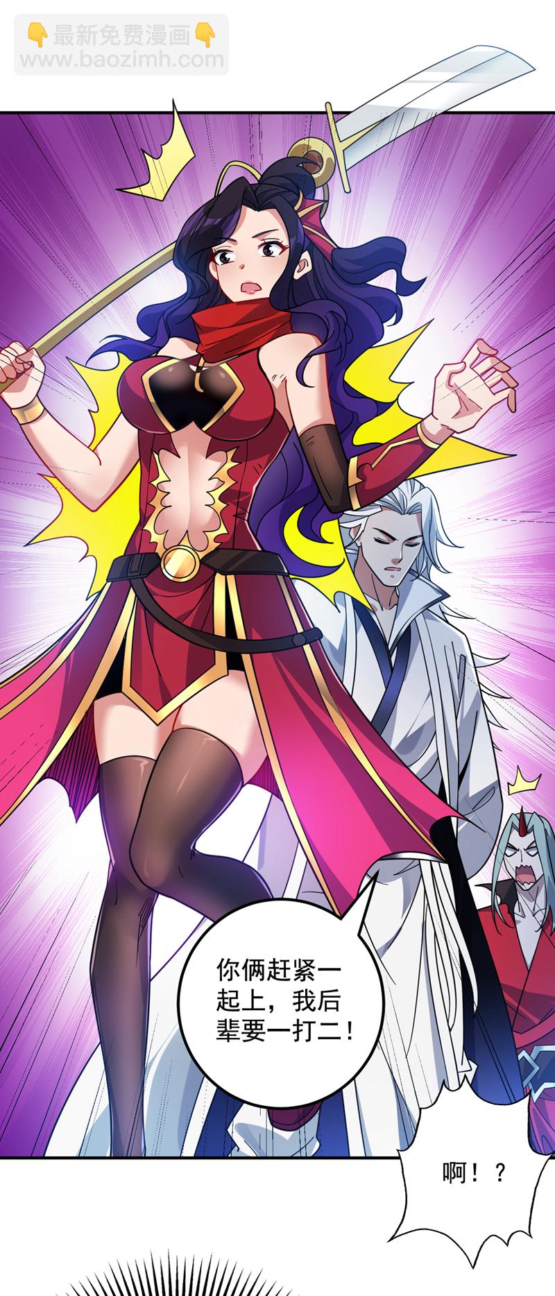 隱居十萬年，後代請我出山 - 第133話 宿命對決…！ - 8