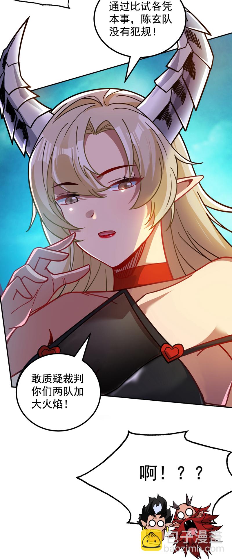 隱居十萬年，後代請我出山 - 第133話 宿命對決…！ - 3