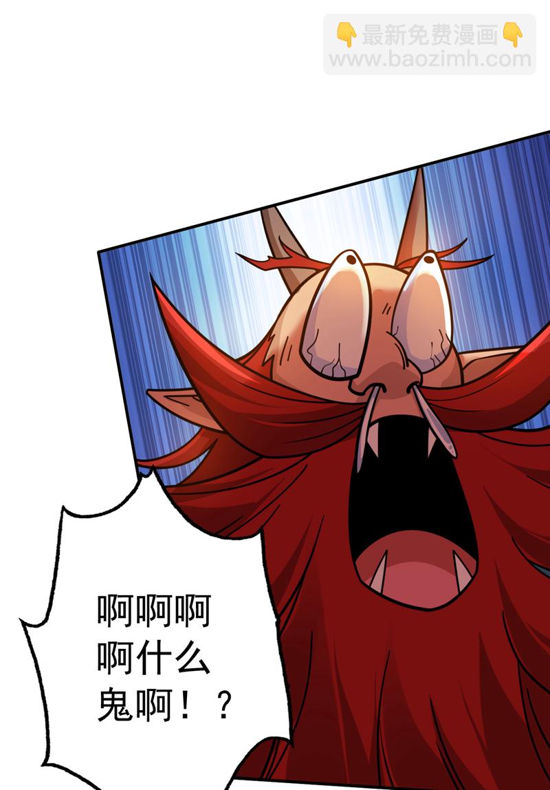 隱居十萬年，後代請我出山 - 第133話 宿命對決…！ - 1