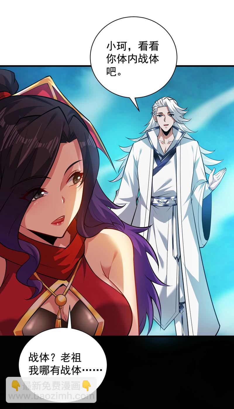 隱居十萬年，後代請我出山 - 第133話 宿命對決…！ - 4