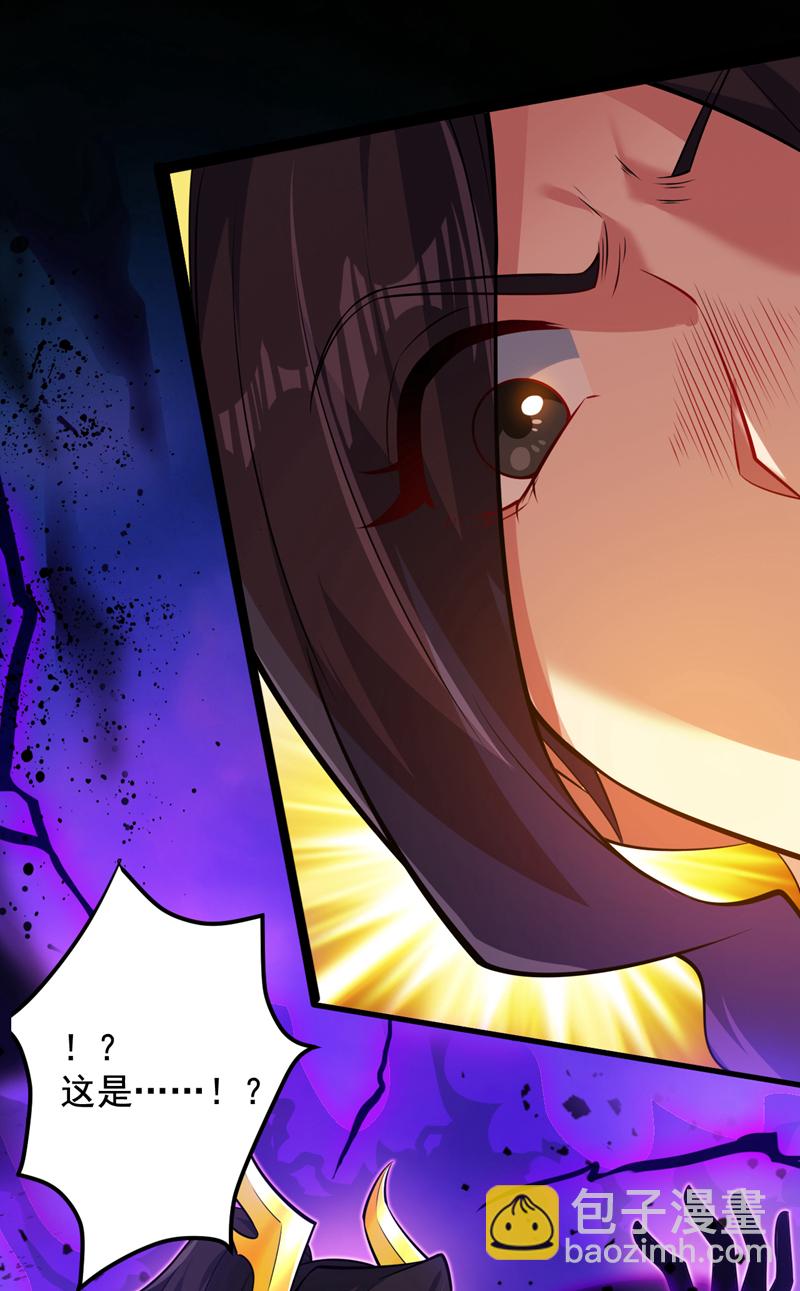 隱居十萬年，後代請我出山 - 第133話 宿命對決…！ - 5