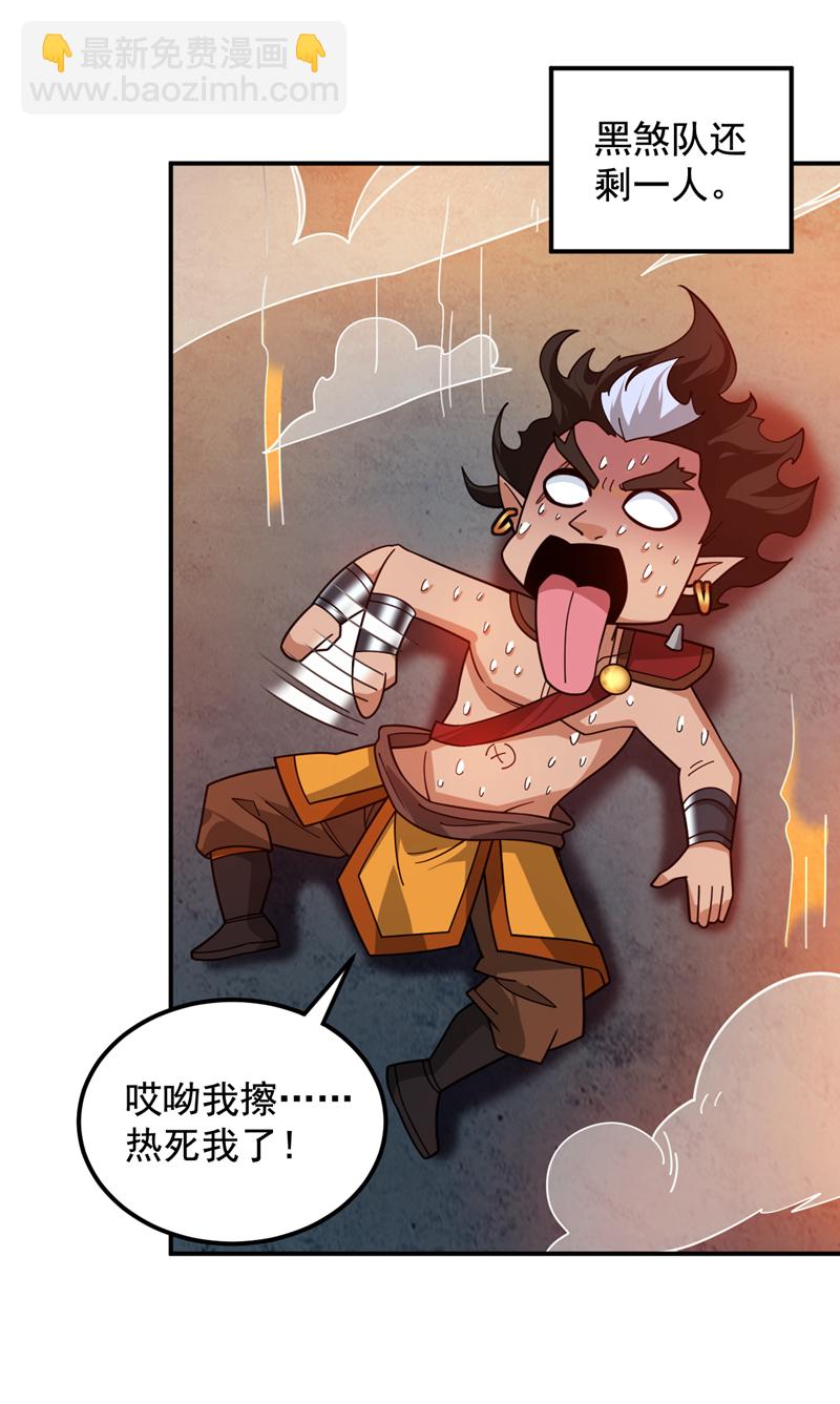 隱居十萬年，後代請我出山 - 第133話 宿命對決…！ - 6