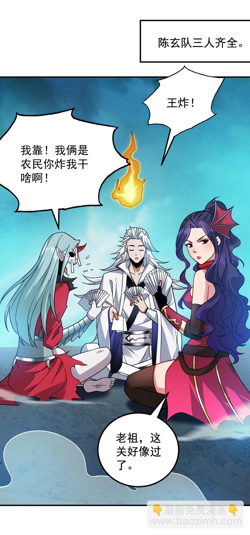 隱居十萬年，後代請我出山 - 第133話 宿命對決…！ - 7