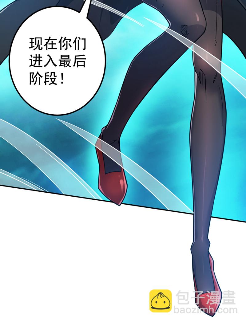 隱居十萬年，後代請我出山 - 第133話 宿命對決…！ - 1