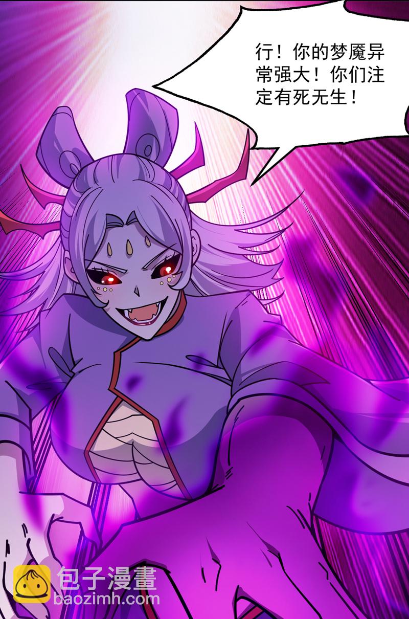 隱居十萬年，後代請我出山 - 第135話 感覺像回家了！ - 4