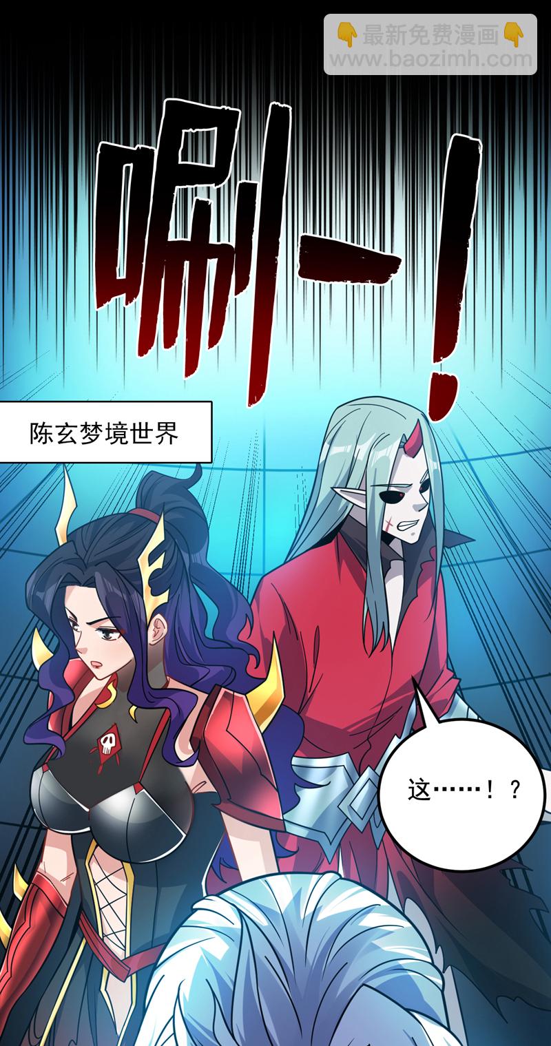 隱居十萬年，後代請我出山 - 第135話 感覺像回家了！ - 6