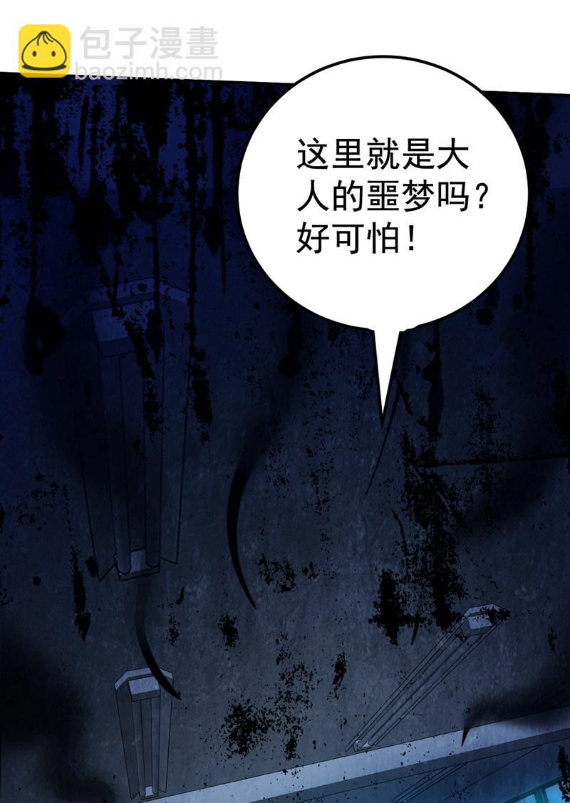 隱居十萬年，後代請我出山 - 第135話 感覺像回家了！ - 1