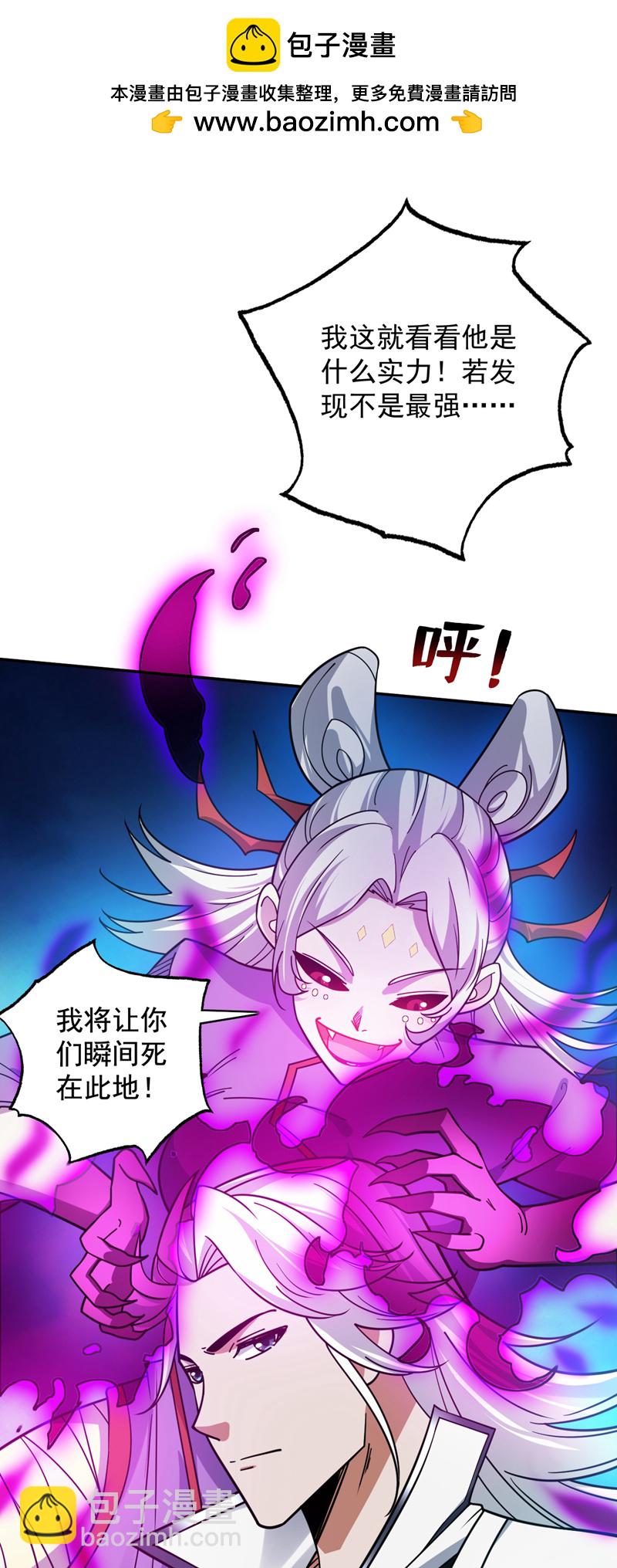 隱居十萬年，後代請我出山 - 第135話 感覺像回家了！ - 2