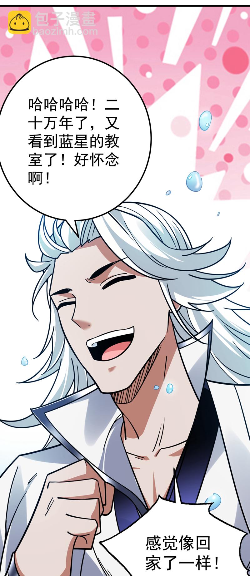 隱居十萬年，後代請我出山 - 第135話 感覺像回家了！ - 7