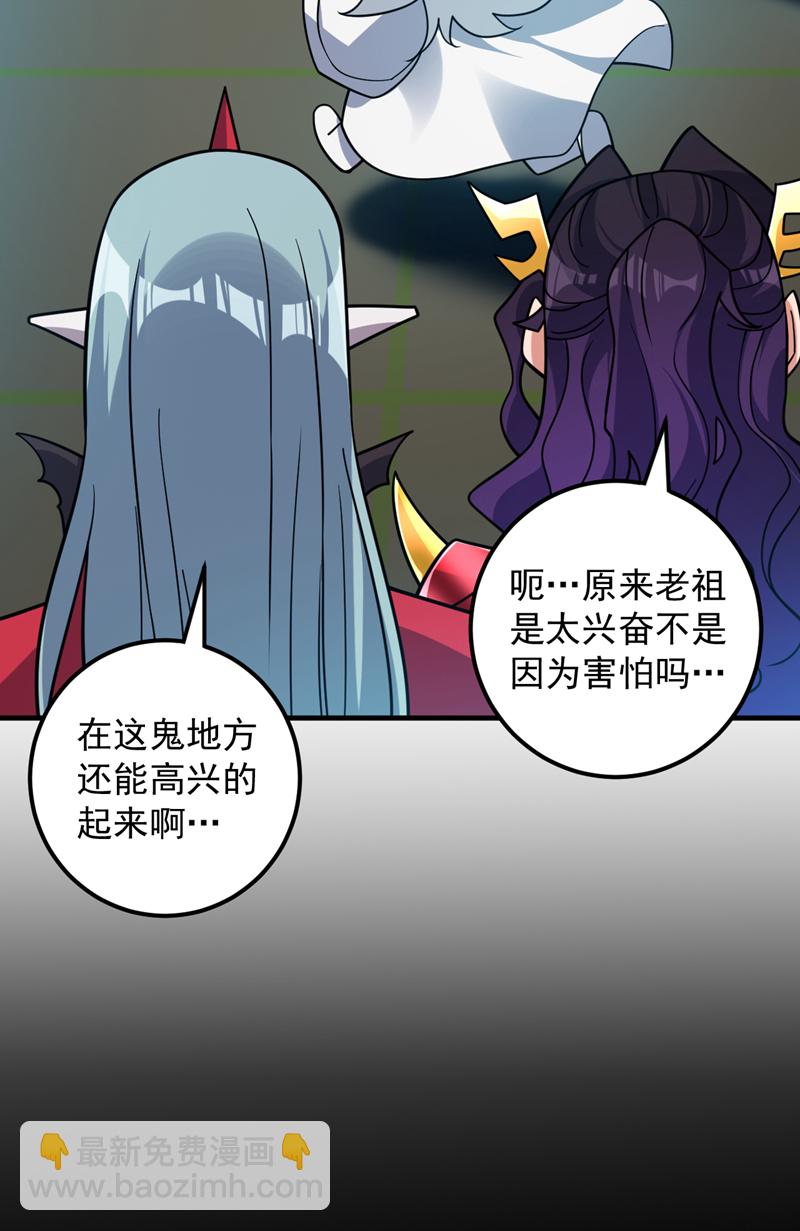 隱居十萬年，後代請我出山 - 第135話 感覺像回家了！ - 2